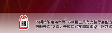 春宮短片電影俱樂部本網站限定年滿18歲方可瀏覽